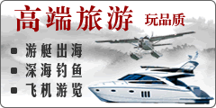 迪拜高端旅游