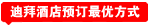 迪拜酒店预订