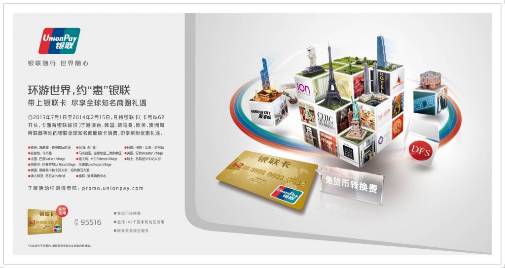 unionpay