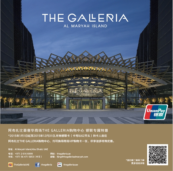 the galeri
